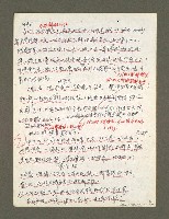 主要名稱：血色蝙蝠降臨的城市第三篇（草稿）圖檔，第19張，共102張