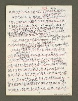 主要名稱：血色蝙蝠降臨的城市第三篇（草稿）圖檔，第21張，共102張