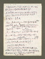 主要名稱：血色蝙蝠降臨的城市第三篇（草稿）圖檔，第23張，共102張