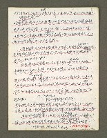 主要名稱：血色蝙蝠降臨的城市第三篇（草稿）圖檔，第24張，共102張