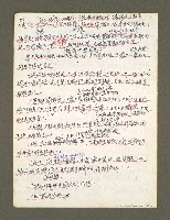 主要名稱：血色蝙蝠降臨的城市第三篇（草稿）圖檔，第27張，共102張