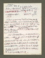 主要名稱：血色蝙蝠降臨的城市第三篇（草稿）圖檔，第29張，共102張