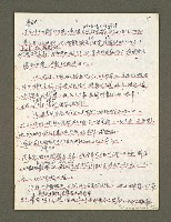 主要名稱：血色蝙蝠降臨的城市第三篇（草稿）圖檔，第30張，共102張