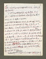 主要名稱：血色蝙蝠降臨的城市第三篇（草稿）圖檔，第34張，共102張