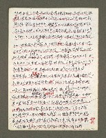 主要名稱：血色蝙蝠降臨的城市第三篇（草稿）圖檔，第35張，共102張