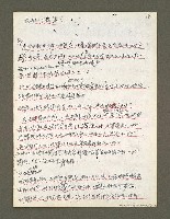 主要名稱：血色蝙蝠降臨的城市第三篇（草稿）圖檔，第36張，共102張