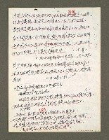 主要名稱：血色蝙蝠降臨的城市第三篇（草稿）圖檔，第37張，共102張