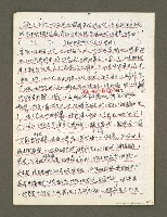 主要名稱：血色蝙蝠降臨的城市第三篇（草稿）圖檔，第39張，共102張