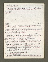 主要名稱：血色蝙蝠降臨的城市第三篇（草稿）圖檔，第40張，共102張