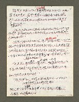 主要名稱：血色蝙蝠降臨的城市第三篇（草稿）圖檔，第42張，共102張