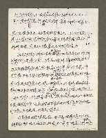 主要名稱：血色蝙蝠降臨的城市第三篇（草稿）圖檔，第43張，共102張