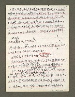 主要名稱：血色蝙蝠降臨的城市第三篇（草稿）圖檔，第44張，共102張