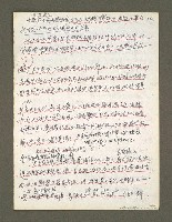 主要名稱：血色蝙蝠降臨的城市第三篇（草稿）圖檔，第48張，共102張