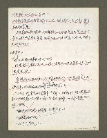 主要名稱：血色蝙蝠降臨的城市第三篇（草稿）圖檔，第49張，共102張