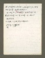 主要名稱：血色蝙蝠降臨的城市第三篇（草稿）圖檔，第51張，共102張