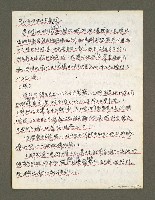 主要名稱：血色蝙蝠降臨的城市第三篇（草稿）圖檔，第53張，共102張