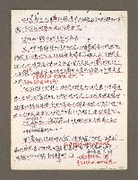 主要名稱：血色蝙蝠降臨的城市第三篇（草稿）圖檔，第54張，共102張