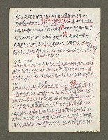 主要名稱：血色蝙蝠降臨的城市第三篇（草稿）圖檔，第55張，共102張