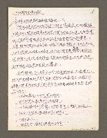 主要名稱：血色蝙蝠降臨的城市第三篇（草稿）圖檔，第56張，共102張