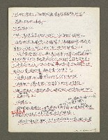 主要名稱：血色蝙蝠降臨的城市第三篇（草稿）圖檔，第57張，共102張