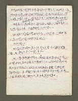 主要名稱：血色蝙蝠降臨的城市第三篇（草稿）圖檔，第58張，共102張