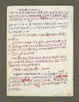 主要名稱：血色蝙蝠降臨的城市第三篇（草稿）圖檔，第59張，共102張
