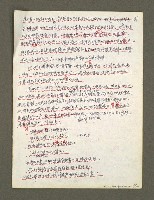 主要名稱：血色蝙蝠降臨的城市第三篇（草稿）圖檔，第62張，共102張