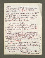 主要名稱：血色蝙蝠降臨的城市第三篇（草稿）圖檔，第63張，共102張