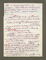 主要名稱：血色蝙蝠降臨的城市第三篇（草稿）圖檔，第64張，共102張