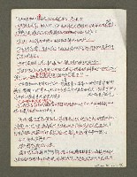 主要名稱：血色蝙蝠降臨的城市第三篇（草稿）圖檔，第65張，共102張