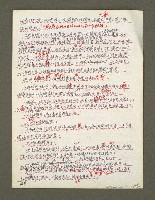 主要名稱：血色蝙蝠降臨的城市第三篇（草稿）圖檔，第69張，共102張