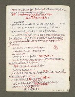 主要名稱：血色蝙蝠降臨的城市第三篇（草稿）圖檔，第71張，共102張