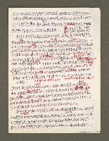 主要名稱：血色蝙蝠降臨的城市第三篇（草稿）圖檔，第73張，共102張