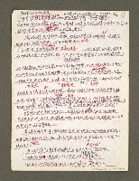 主要名稱：血色蝙蝠降臨的城市第三篇（草稿）圖檔，第74張，共102張