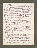 主要名稱：血色蝙蝠降臨的城市第三篇（草稿）圖檔，第75張，共102張