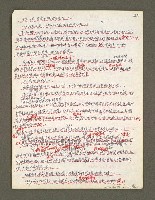 主要名稱：血色蝙蝠降臨的城市第三篇（草稿）圖檔，第80張，共102張