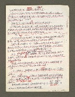 主要名稱：血色蝙蝠降臨的城市第三篇（草稿）圖檔，第81張，共102張