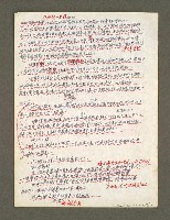 主要名稱：血色蝙蝠降臨的城市第三篇（草稿）圖檔，第83張，共102張