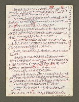 主要名稱：血色蝙蝠降臨的城市第三篇（草稿）圖檔，第84張，共102張