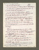 主要名稱：血色蝙蝠降臨的城市第三篇（草稿）圖檔，第89張，共102張