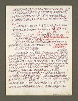 主要名稱：血色蝙蝠降臨的城市第三篇（草稿）圖檔，第92張，共102張