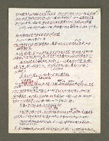 主要名稱：血色蝙蝠降臨的城市第三篇（草稿）圖檔，第94張，共102張