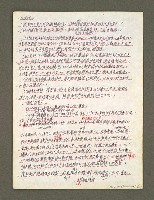 主要名稱：血色蝙蝠降臨的城市第三篇（草稿）圖檔，第95張，共102張