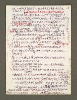 主要名稱：血色蝙蝠降臨的城市第三篇（草稿）圖檔，第96張，共102張