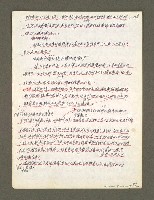 主要名稱：血色蝙蝠降臨的城市第三篇（草稿）圖檔，第98張，共102張