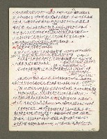 主要名稱：血色蝙蝠降臨的城市第三篇（草稿）圖檔，第99張，共102張