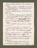 主要名稱：血色蝙蝠降臨的城市第三篇（草稿）圖檔，第100張，共102張