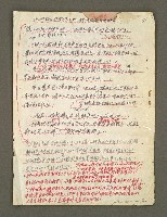 主要名稱：血色蝙蝠降臨的城市第四篇（草稿）圖檔，第2張，共64張