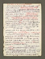 主要名稱：血色蝙蝠降臨的城市第四篇（草稿）圖檔，第4張，共64張