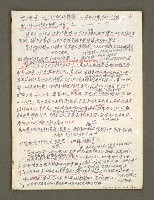 主要名稱：血色蝙蝠降臨的城市第四篇（草稿）圖檔，第6張，共64張